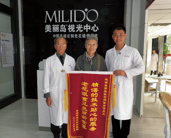 美麗島高端定制老花鏡好不好，顧客說(shuō)了算