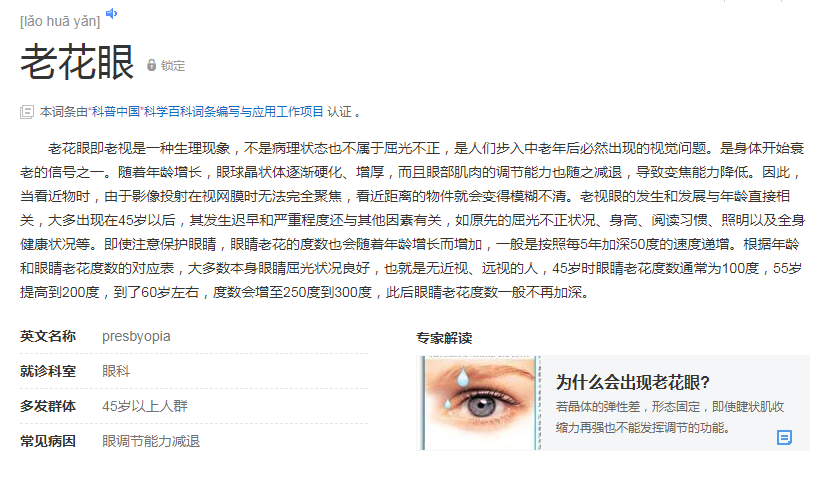 老花鏡能隨便買(mǎi)嗎？