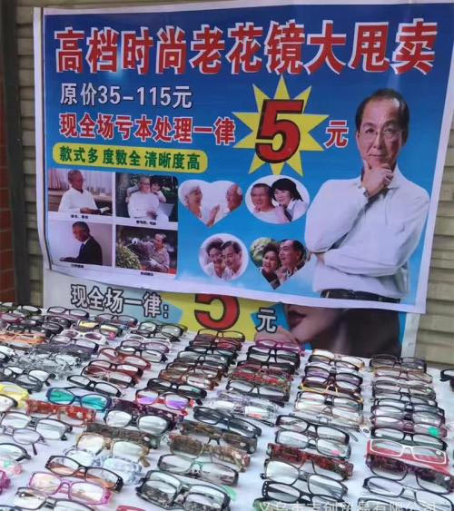 如何選擇老花鏡，什么樣的老花鏡好？