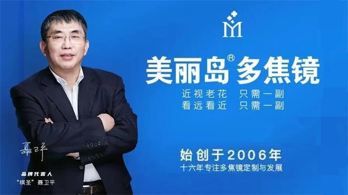 美麗島眼鏡：選一副舒適的老花鏡，提高父母的生活質(zhì)量