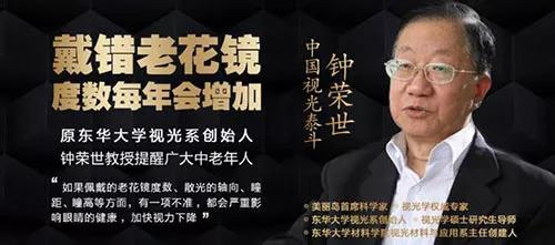 500度近視又老花，戴上美麗島多焦鏡煩惱全解決，46歲的周先生樂(lè )壞了
