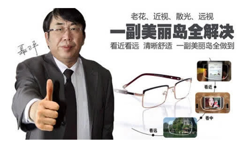 美麗島多焦鏡會(huì )員制，服務(wù)高端人群一對一私人定制