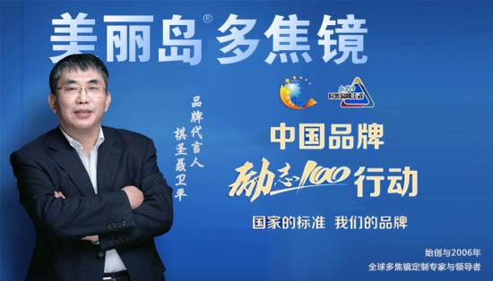 美麗島：戴上美麗島多焦鏡，世界再大也去得