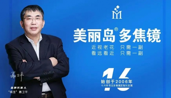 美麗島多焦鏡：近視老花困擾我5年了，有沒(méi)有一種眼鏡可解決
