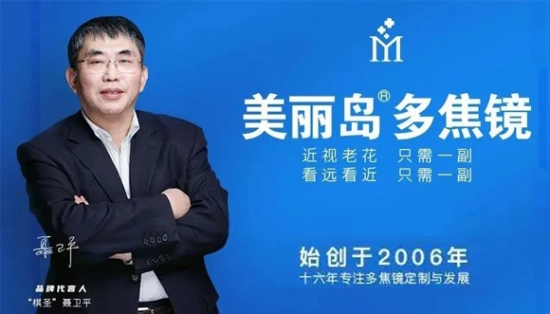美麗島：高端人士都換戴的“多焦老花鏡”，德國友人盛贊做工好
