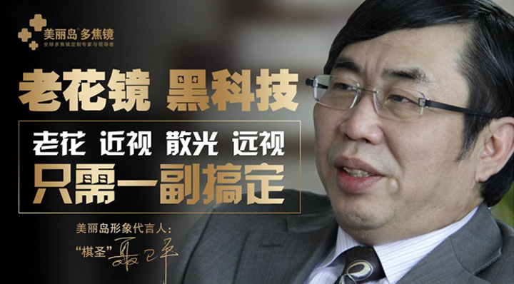 選對老花鏡真的很重要，舒適、安全、大品牌