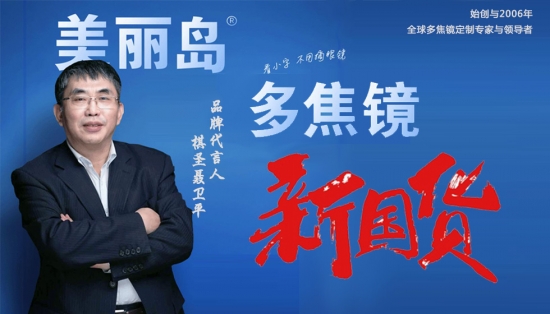 美麗島多焦鏡：眼鏡好不好驗配是關(guān)鍵，22步標準驗配法零誤差 