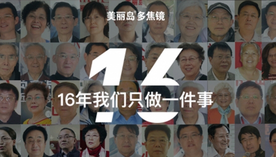 美麗島多焦鏡：取代老花鏡已成新主流，16年探索贏(yíng)得會(huì )員信賴(lài)