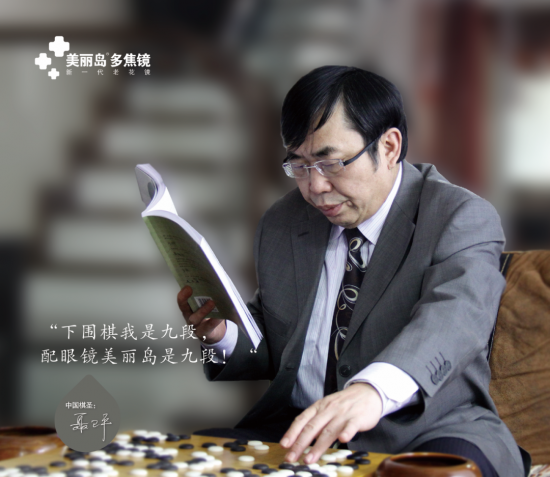 美麗島：誰(shuí)來(lái)為3.9億近視老花眼負責？